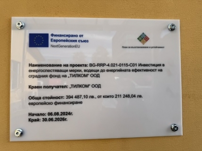 Investment in energy-saving measures leading to the energy efficiency of the building stock of TILCOM OOD Investment in energy-saving measures leading to the energy efficiency of the building stock of TILCOM OOD