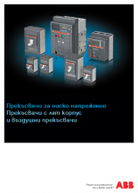 Circuit breakers low voltage ABB